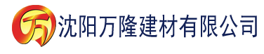 沈阳樱桃视频有污建材有限公司_沈阳轻质石膏厂家抹灰_沈阳石膏自流平生产厂家_沈阳砌筑砂浆厂家